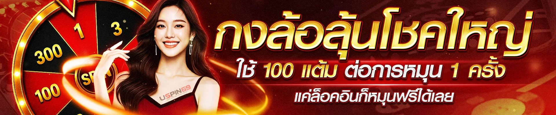 สล็อตออนไลน์ USPIN69 รวมเกมสล็อตเว็บตรงแตกง่ายครบทุกค่ายดัง