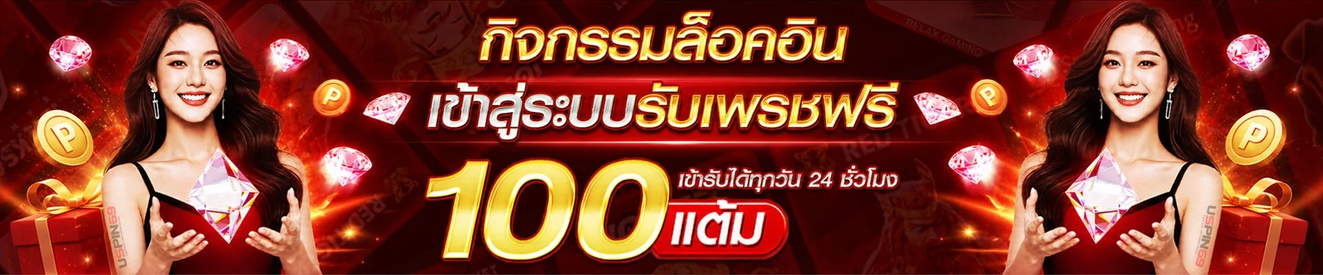 สล็อตเว็บตรง USPIN69 เกมแตกง่ายจากค่ายดัง PG JILI Pragmatic