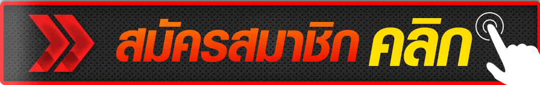 สมัครสมาชิก USPIN69 เข้าสู่ระบบเว็บตรง ฝากถอนออโต้วอเล็ท